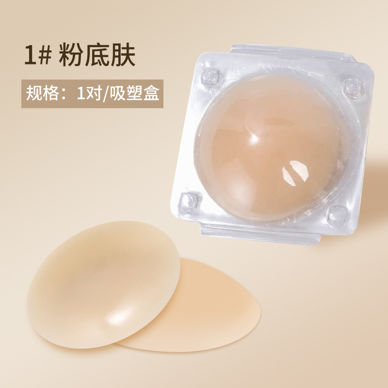 Nipple Cover Pasties - แผ่นปิดจุกนมผู้หญิงแบบซิลิโคน แผ่นปิดหัวนมแบบใส แผ่นปิดจุกนมแบบกาว แผ่นรองบราแบบใช้ซ้ำได้ แผ่นเจลปิดจุกนม